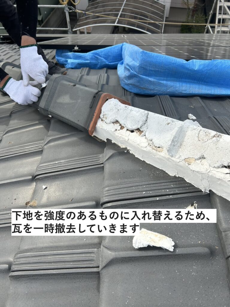 屋根棟、隅棟巻き替え工事