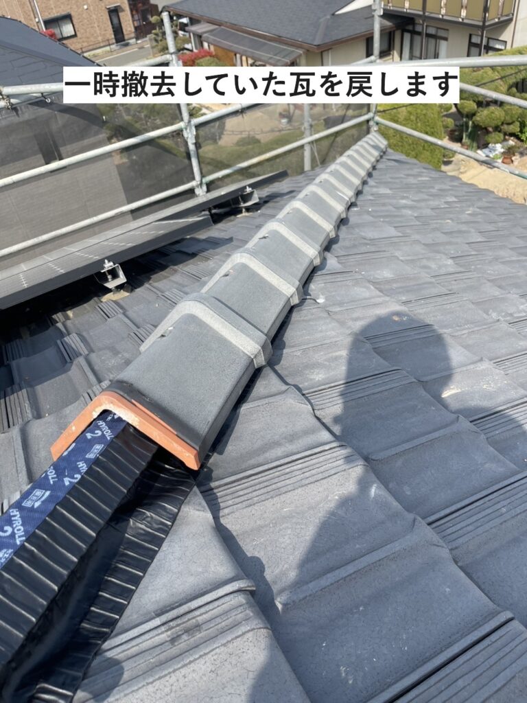 屋根棟、隅棟巻き替え工事