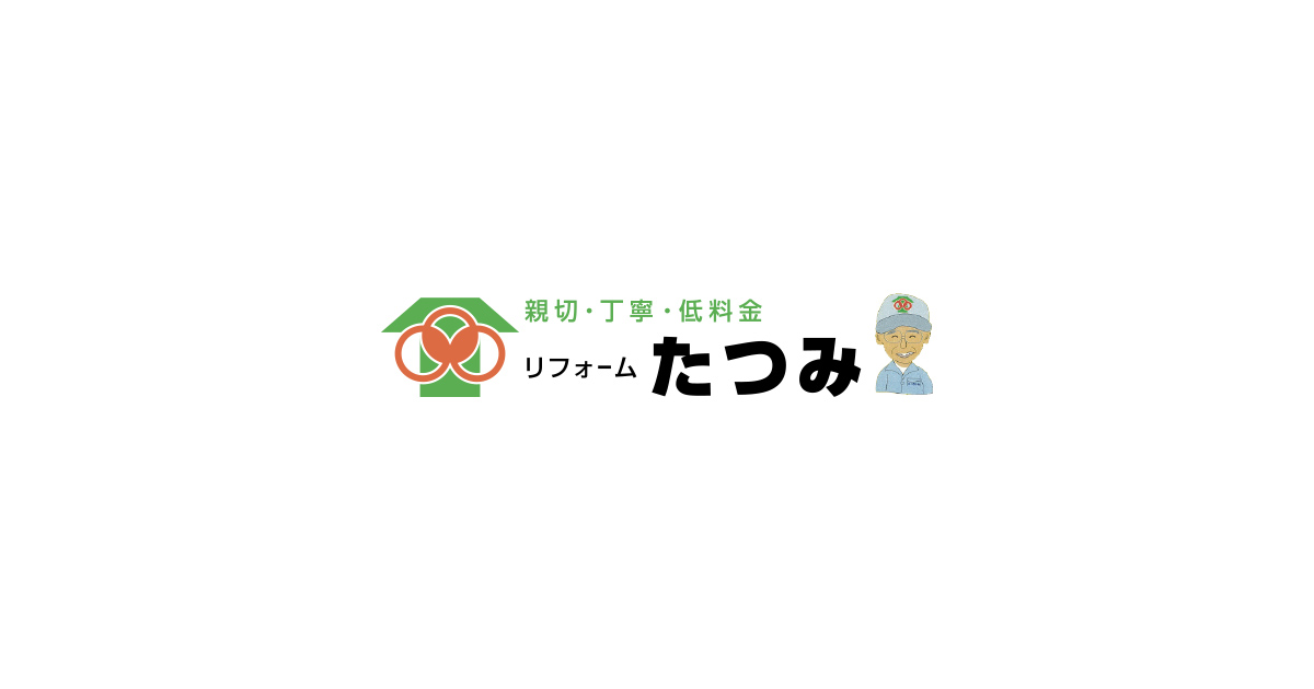 梨狩り 栗拾い 梨狩り 栗拾い