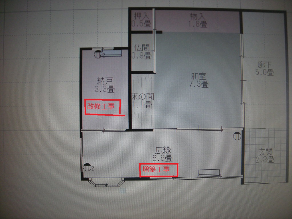 工事後の図面（広縁部分を増築）