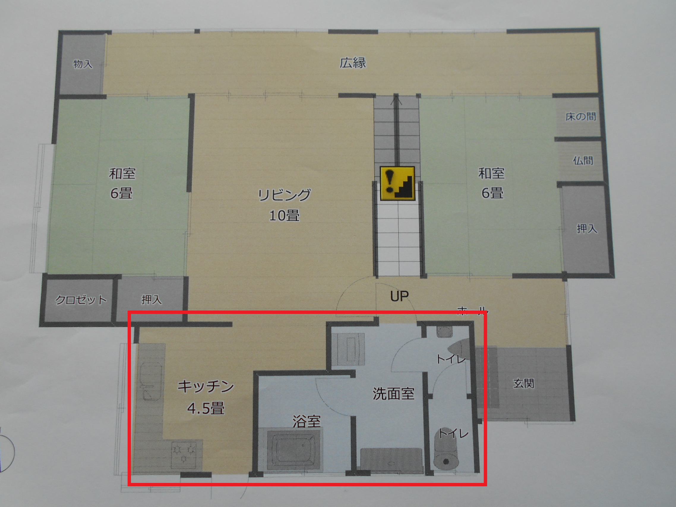 リノベーション工事(川中本町S様邸)